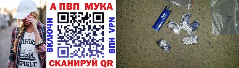 Альфа ПВП СК  Купить  Сковородино 