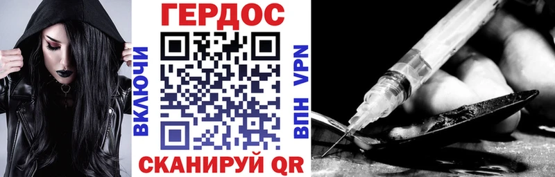ГЕРОИН гречка Купить где Сковородино