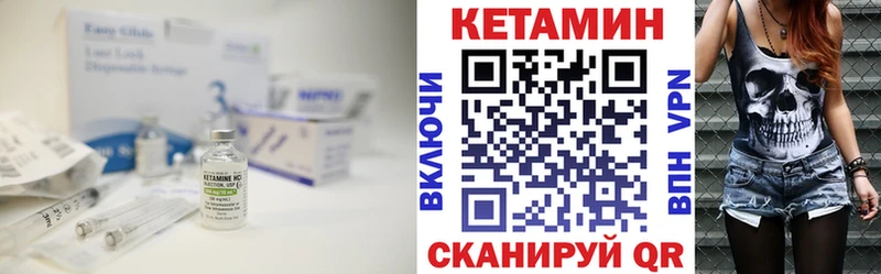КЕТАМИН VHQ  Купить  Сковородино 