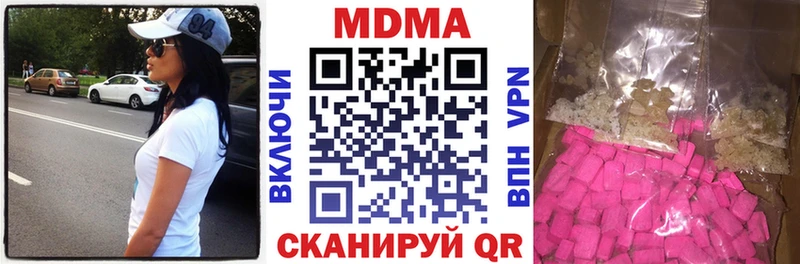 Купить  Сковородино  MDMA crystal 