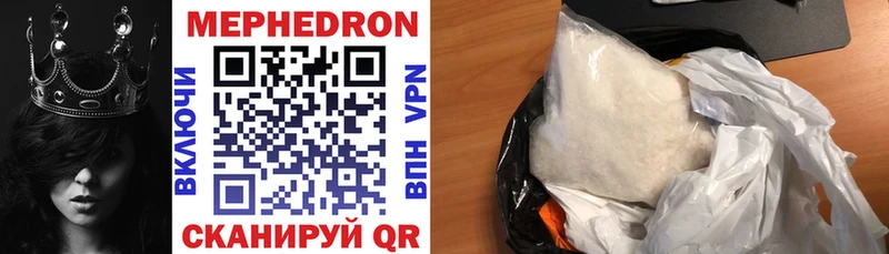 МЕФ mephedrone  Купить где  Сковородино 