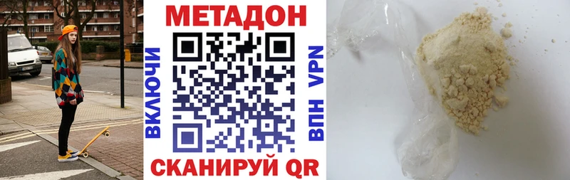 Купить где  Сковородино  МЕТАДОН белоснежный 