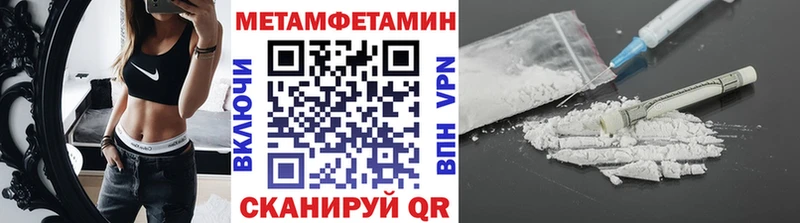 Купить  Сковородино  МЕТАМФЕТАМИН винт 